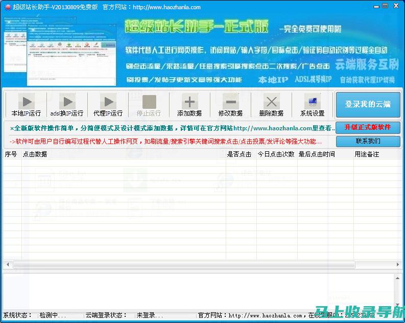 深入了解站长工具：全方位解析其使用方法和功能特点